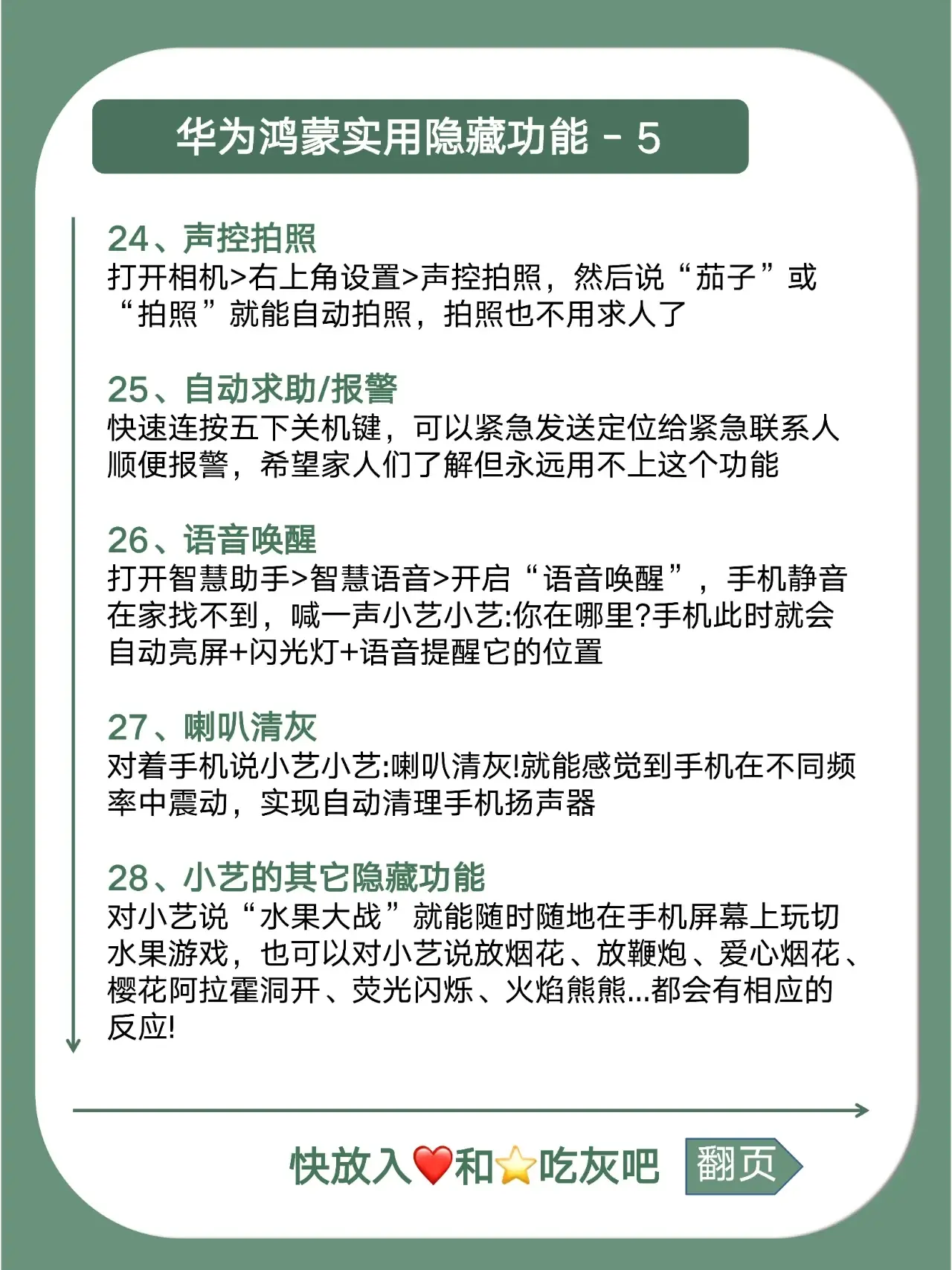 华为鸿蒙系统里那些强大隐藏能力