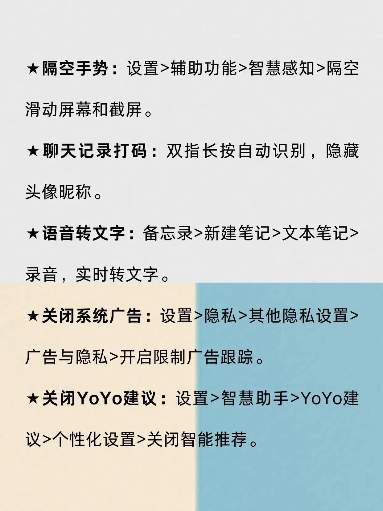 荣耀手机 35 个隐藏功能，每个都是用机必备