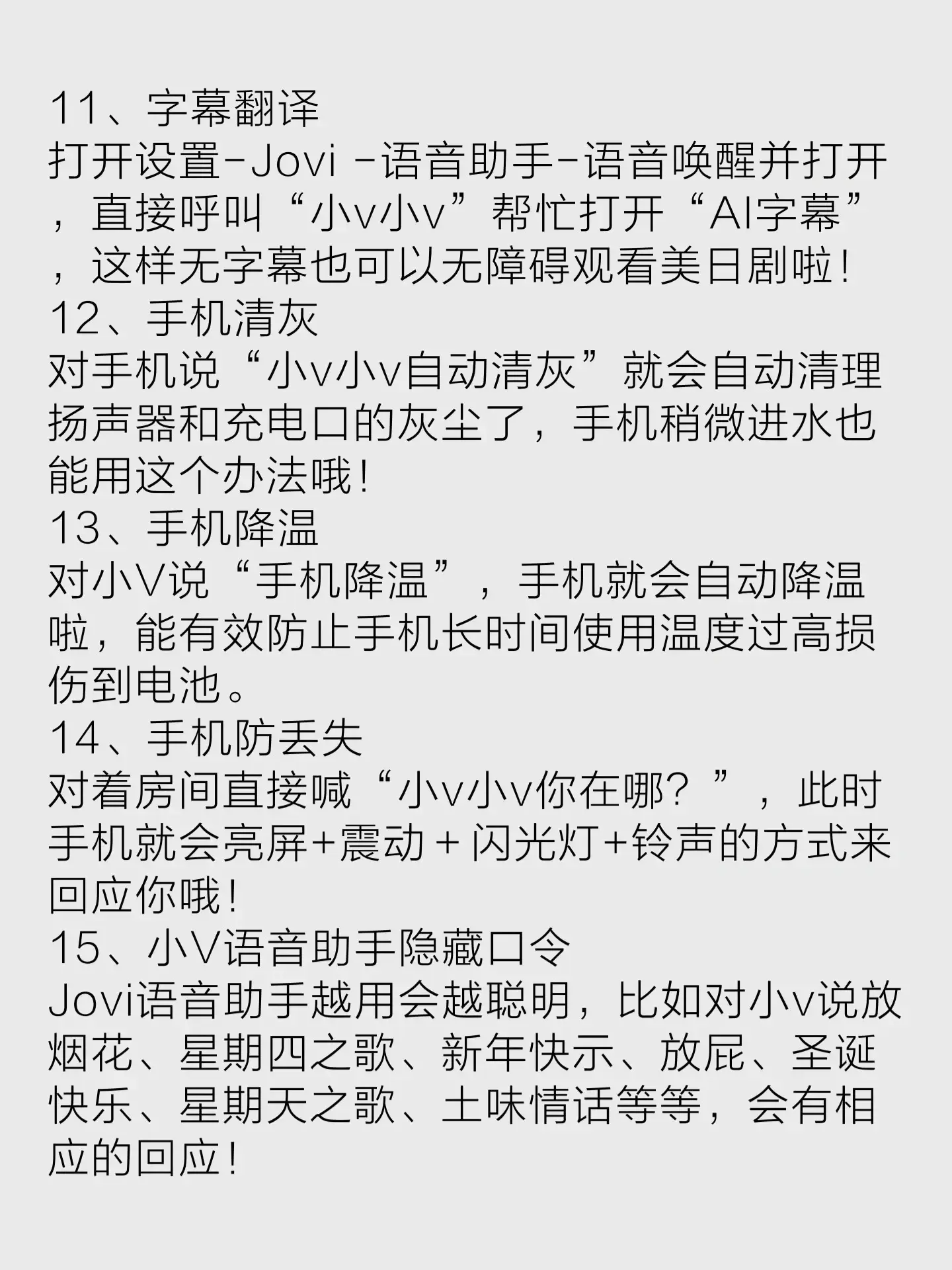 90% 的人都不知道的 vivo 手机使用技巧，没学会手机可就白买了