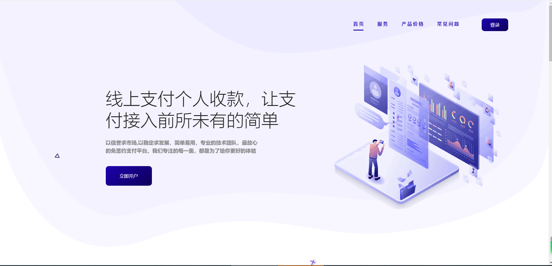 Peak码支付系统最新1.0.7免授权...