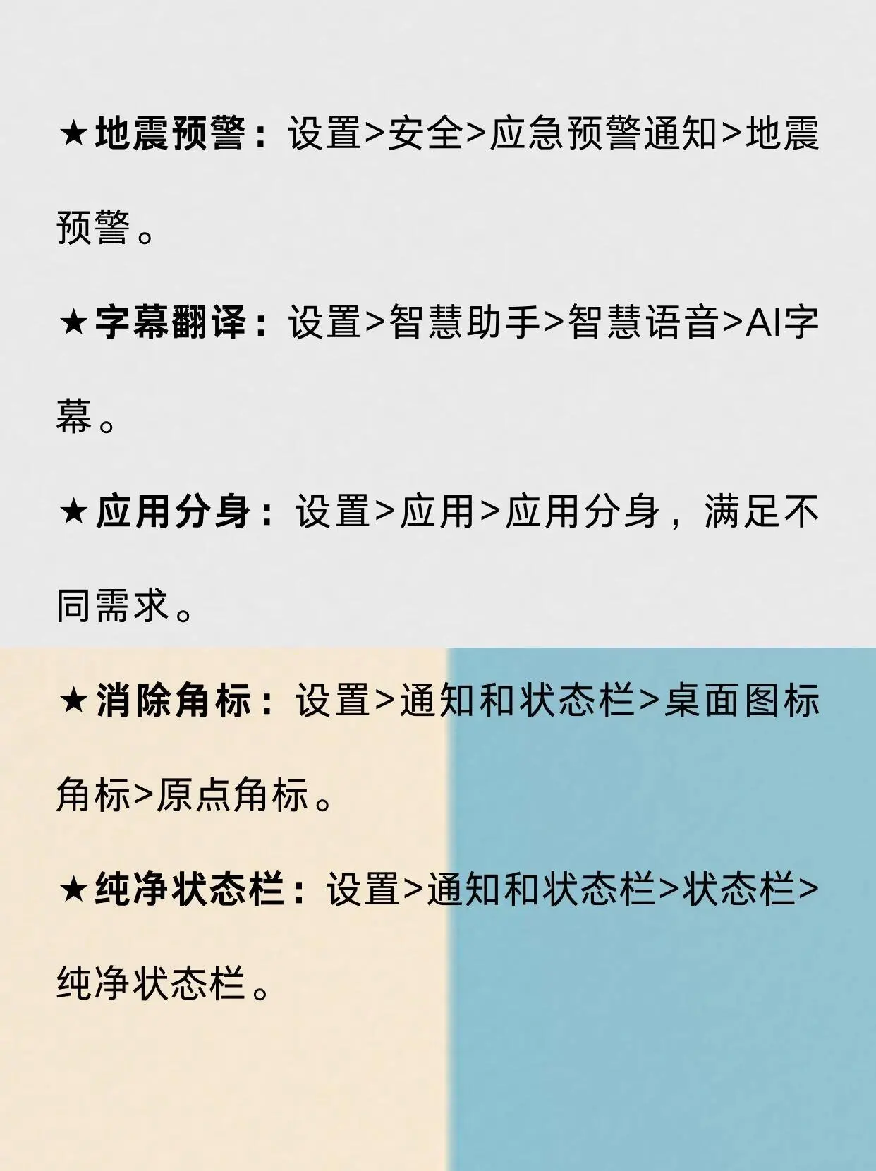 荣耀手机 35 个隐藏功能，每个都是用机必备