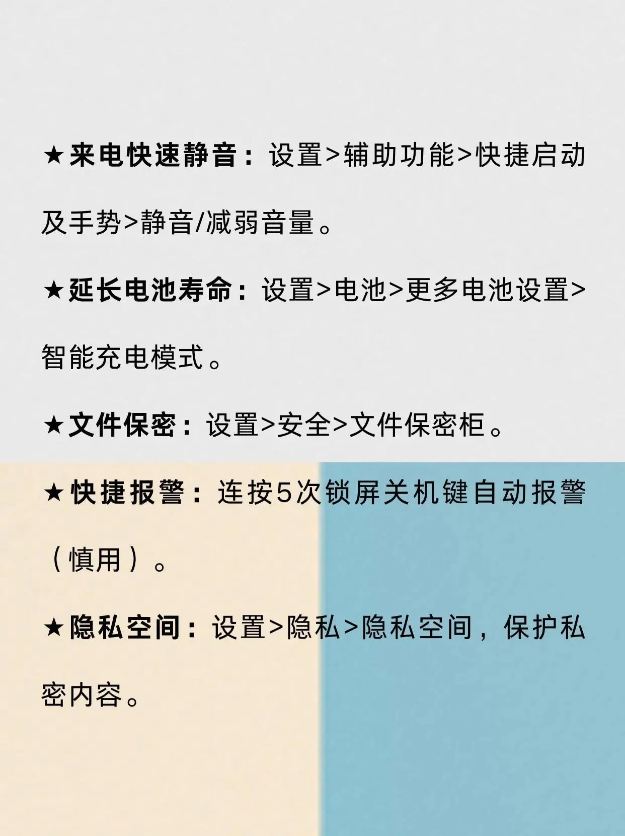 荣耀手机 35 个隐藏功能，每个都是用机必备