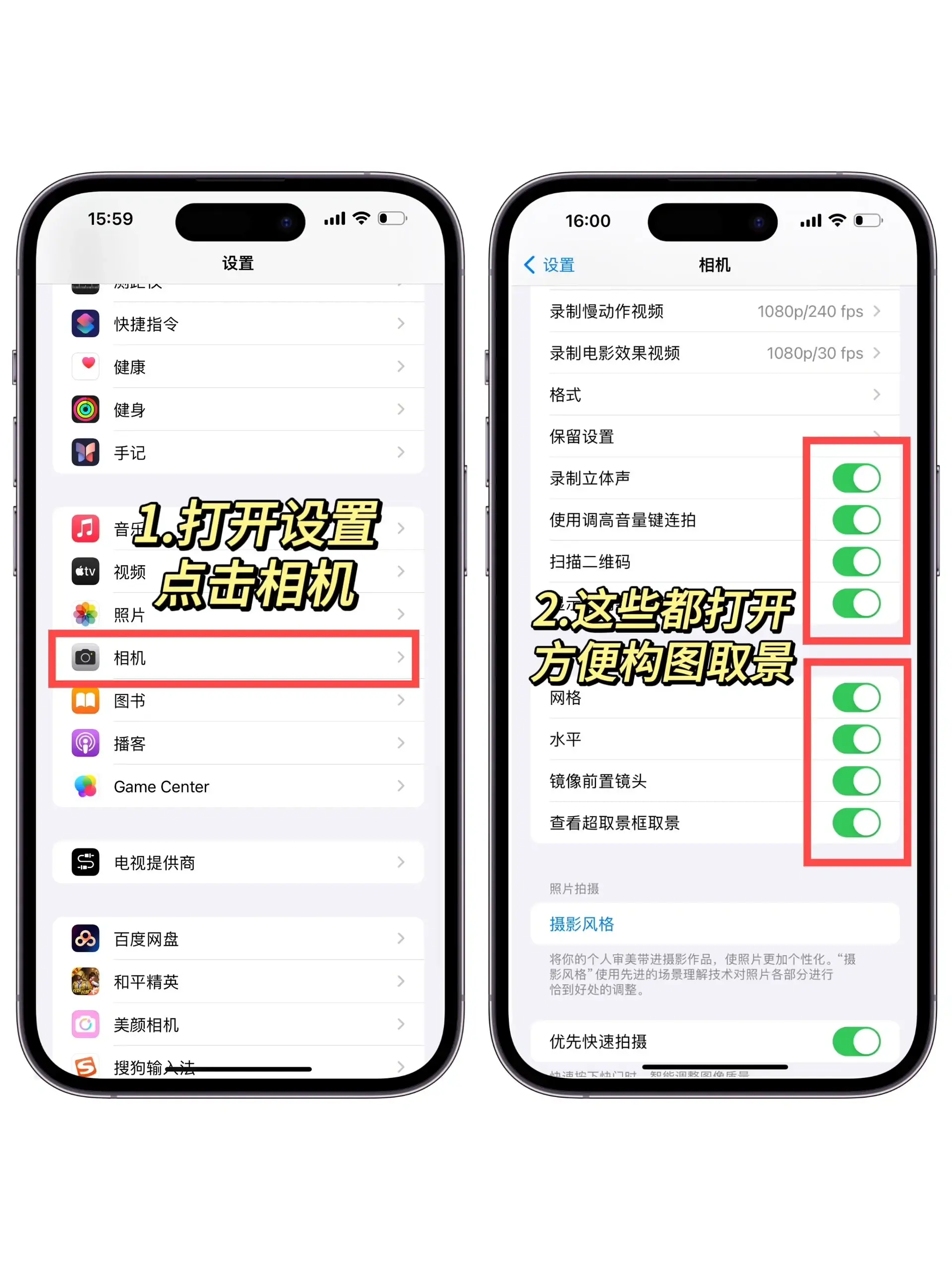 用 iPhone 拍照总是发灰？学会这个设置，苹果手机拍照更好看