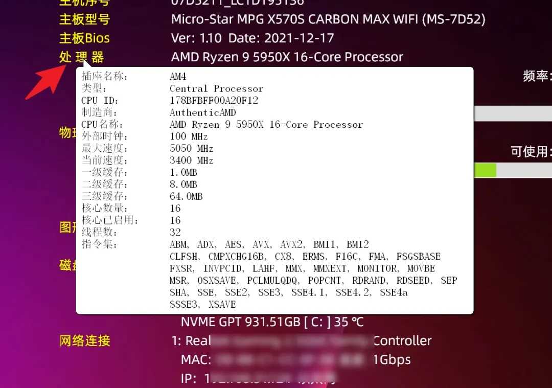 桌面硬件信息显示工具 WinosInfo 便携版 v8.2024.3.2301