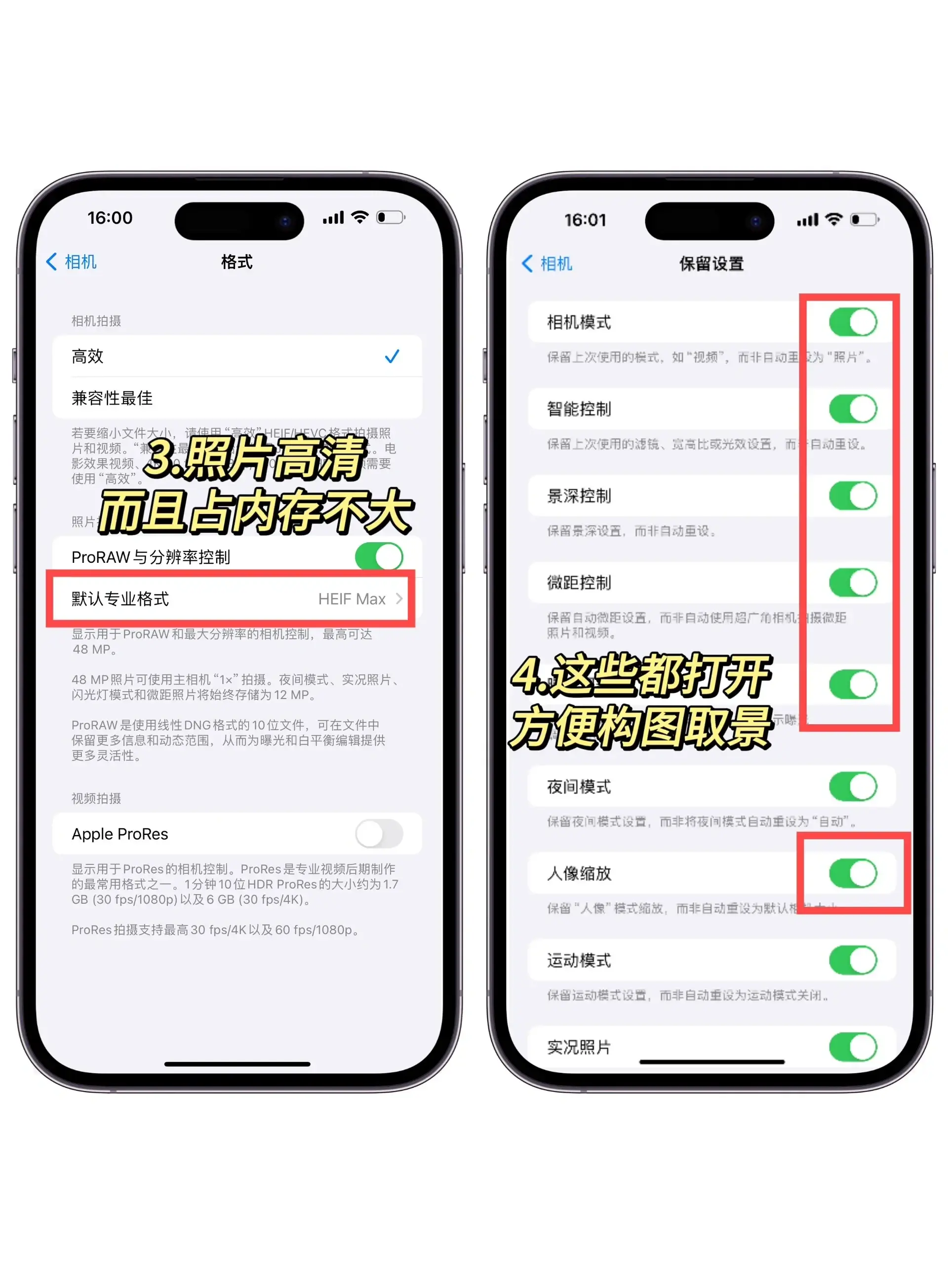 用 iPhone 拍照总是发灰？学会这个设置，苹果手机拍照更好看