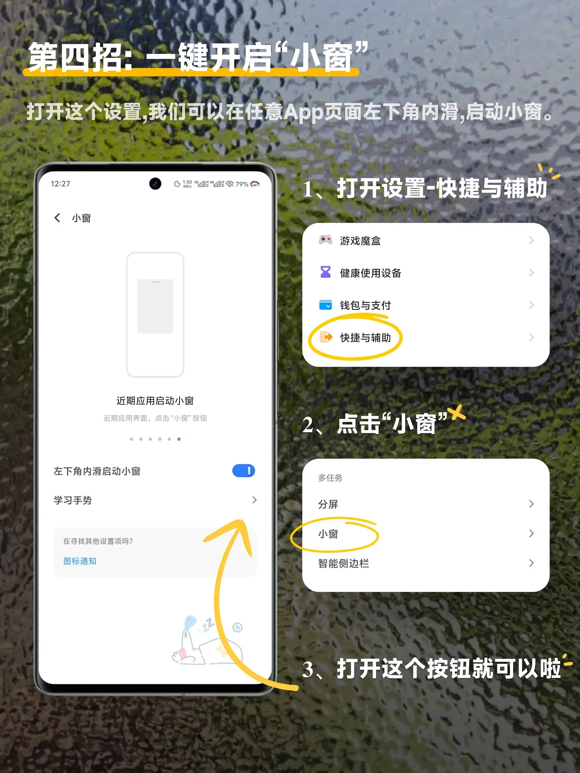 让 vivo 手机用户骄傲的功能设置！轻松几招学会，手机好用到飞起