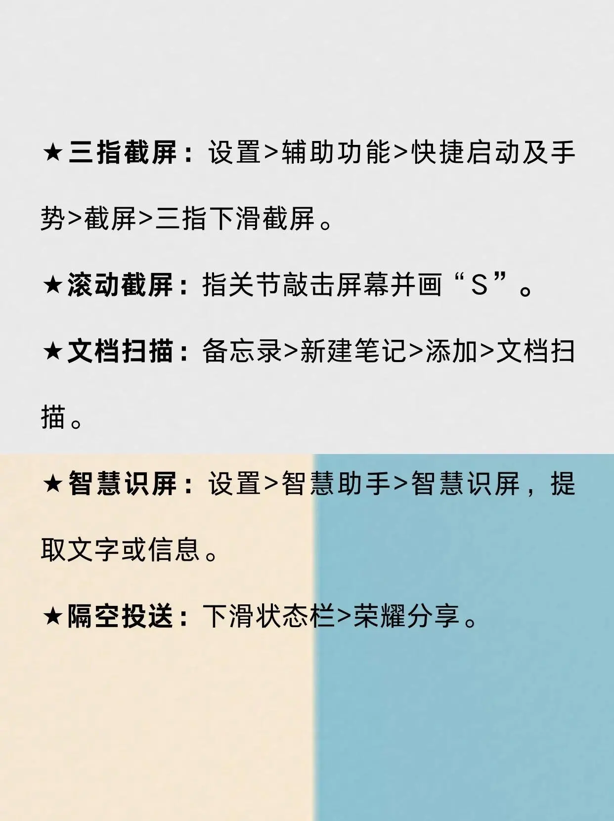 荣耀手机 35 个隐藏功能，每个都是用机必备