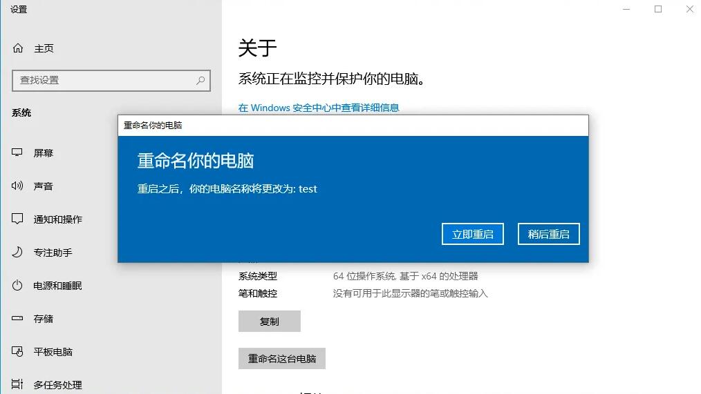 计算机名称修改工具 v20240421 更新计算机名可以是任意字符