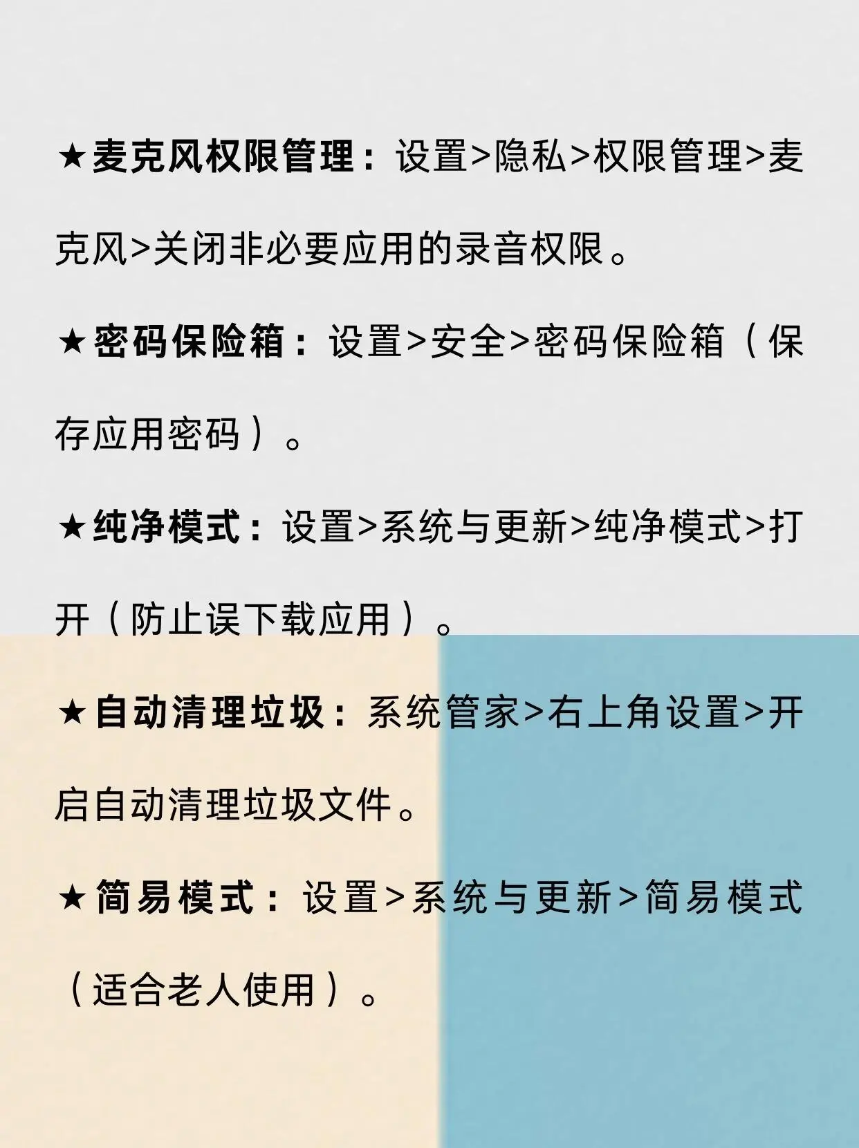 荣耀手机 35 个隐藏功能，每个都是用机必备