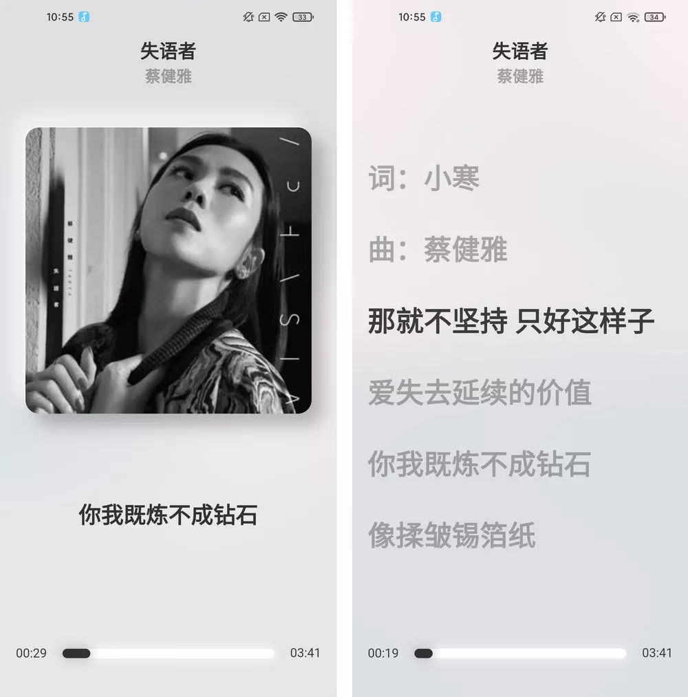 拟声 v0.25.1 音乐 app 支持 Windows+ 车机 - 第 2 张图片 - 分享迷