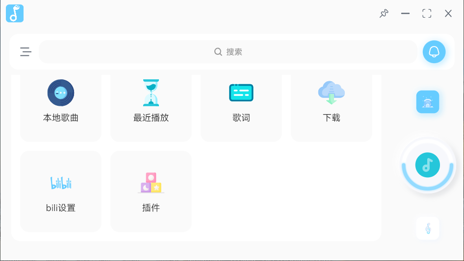 拟声 v0.25.1 音乐 app 支持 Windows+ 车机 - 第 7 张图片 - 分享迷