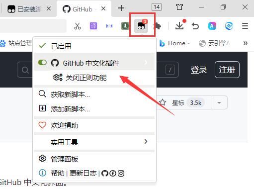 一键汉化 GitHub 页面插件