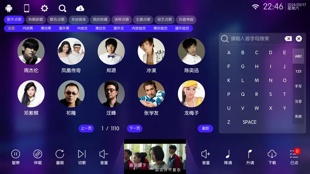 KTV v30.2.2 免费电视 K 歌 - 第 3 张图片 - 分享迷