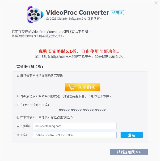 VideoProc v6.4 终身许可赠品版 一款简单实用的高级视频编辑器