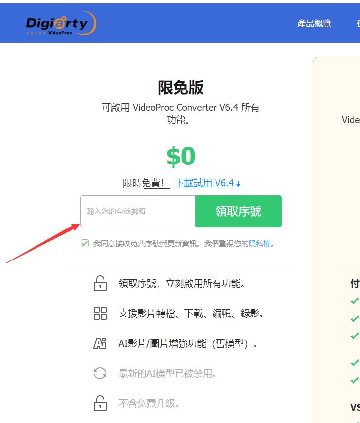 VideoProc v6.4 终身许可赠品版 一款简单实用的高级视频编辑器