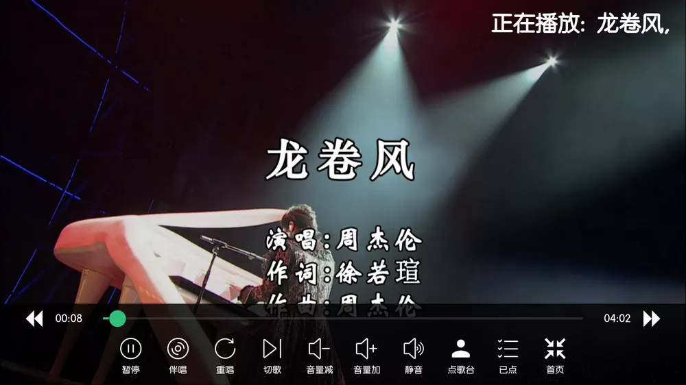 KTV v30.2.2 免费电视 K 歌 - 第 6 张图片 - 分享迷