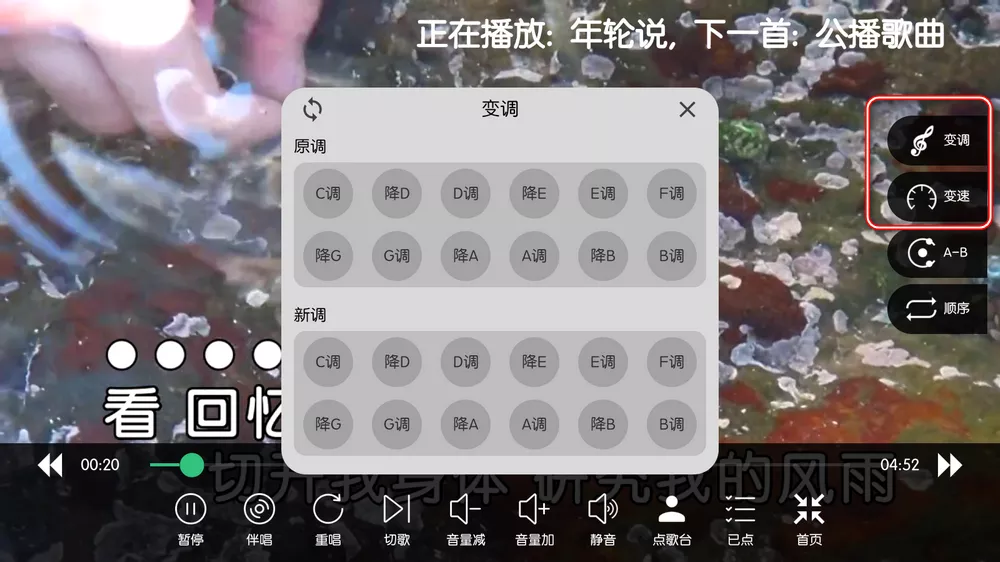 KTV v30.2.2 免费电视 K 歌 - 第 5 张图片 - 分享迷