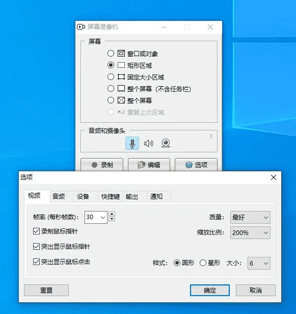 FstStone Capture 经典截图工具 v10.4