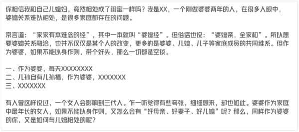 我做了 14 年运营！分享下我是如何写出来爆款文案的 内容产业 软文 经验心得 第 10 张