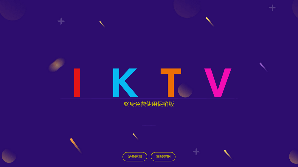 KTV v30.2.2 免费电视 K 歌 - 第 1 张图片 - 分享迷