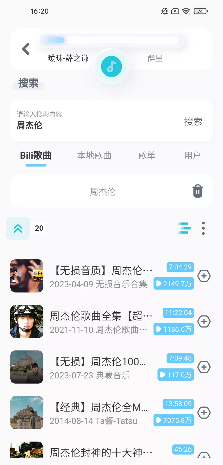 拟声 v0.25.1 音乐 app 支持 Windows+ 车机 - 第 6 张图片 - 分享迷