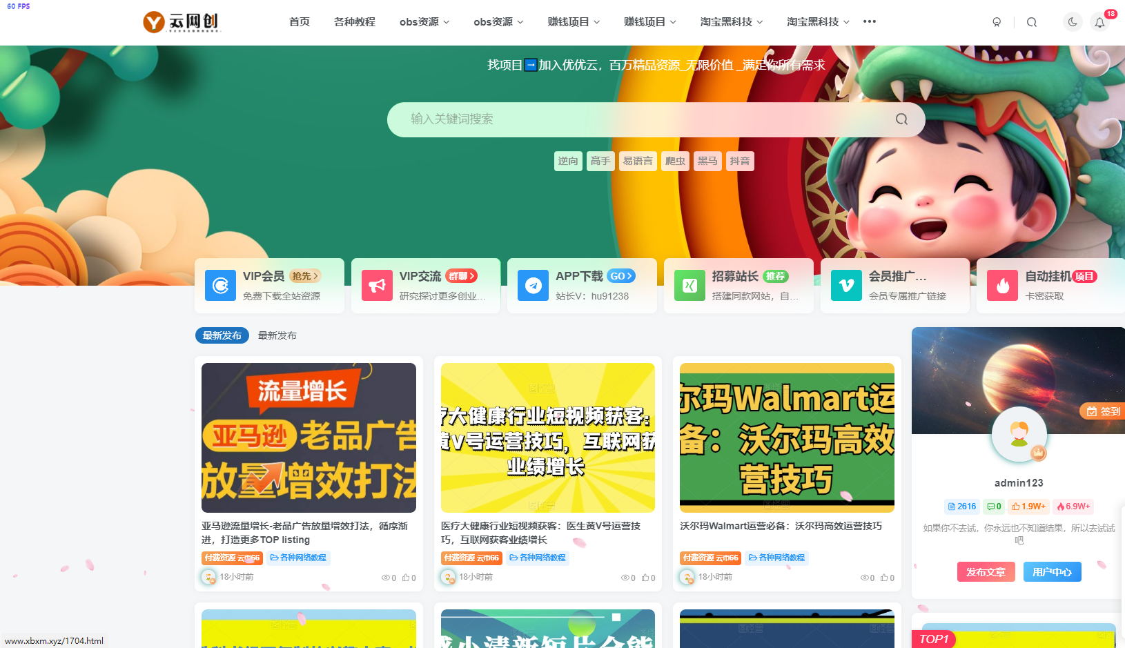 升级版网创教程 wordpress 插件自动采集并发布