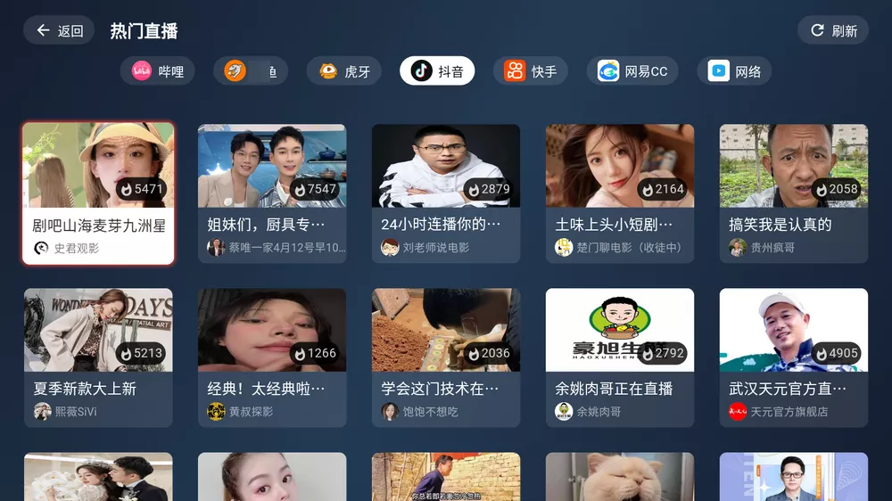 纯粹直播 TV_v1.7.2_重构版_看 7 大平台 图 2