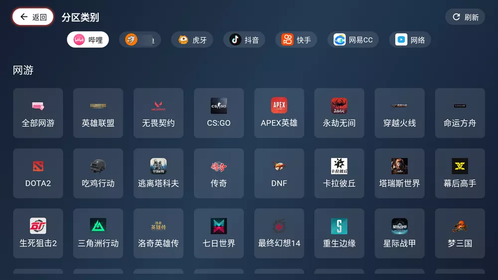 纯粹直播 TV_v1.7.2_重构版_看 7 大平台 图 4