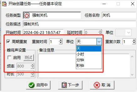 此刻我要 v1.2.0 定时任务 从此告别繁琐的重复操作