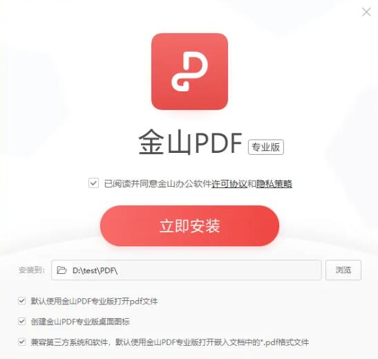 大厂提取电脑版金山 PDF，低调使用！插图