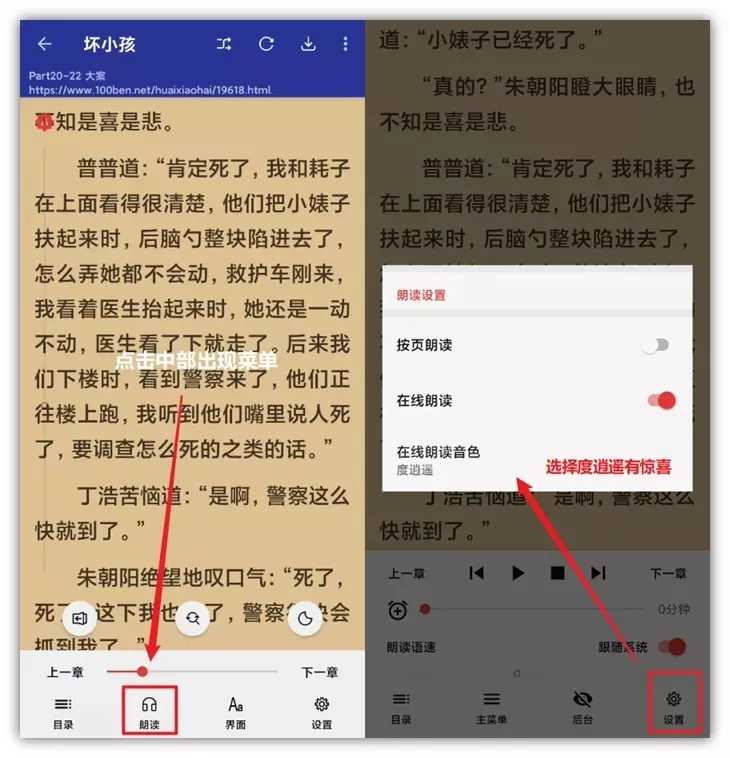 安卓阅读 v3.25_15604 内置书源版 DIY 超强看书神器插图 3