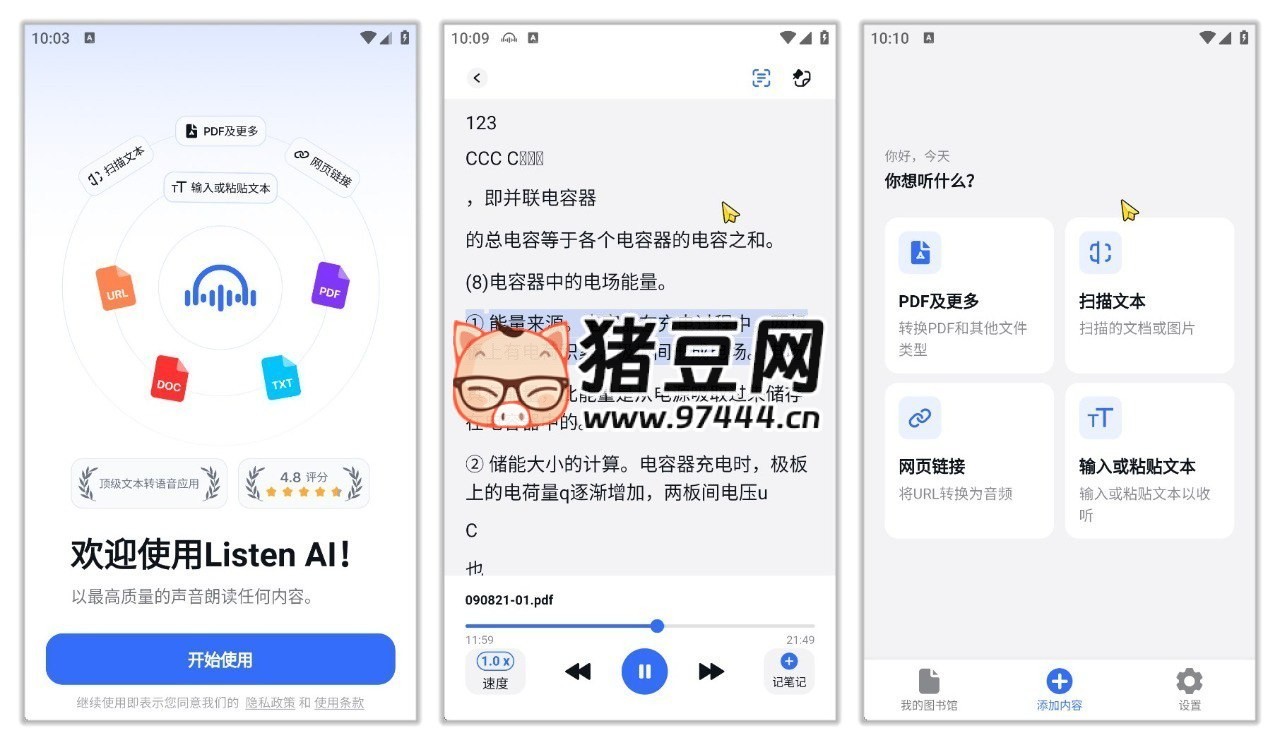 ListenAI v1.0.6 解锁订阅的文本转语音工具，支持朗读文档和网页