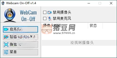 摄像头开关 Webcam On-Off v1.4