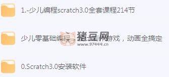 少儿编程 scratch3.0 全套课程