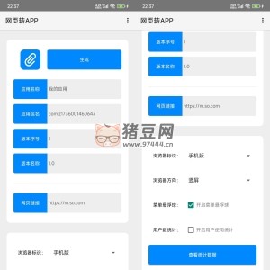 网页转 APP v1.0