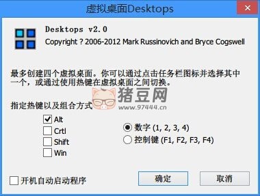 Desktops 虚拟桌面 v2.0