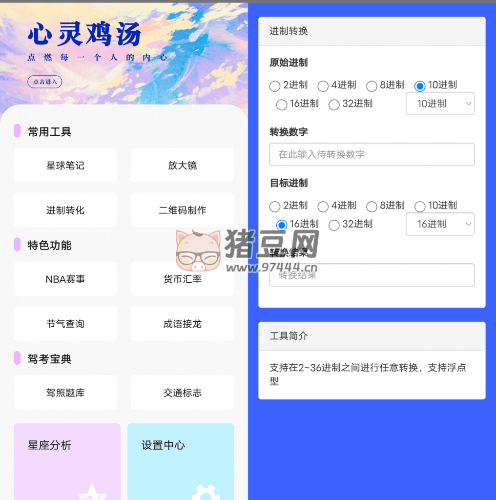 没罐盒子 v1.0.0