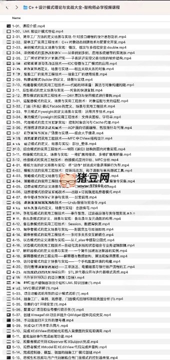 C++设计模式理论与实战大全：架构师必学视频课程