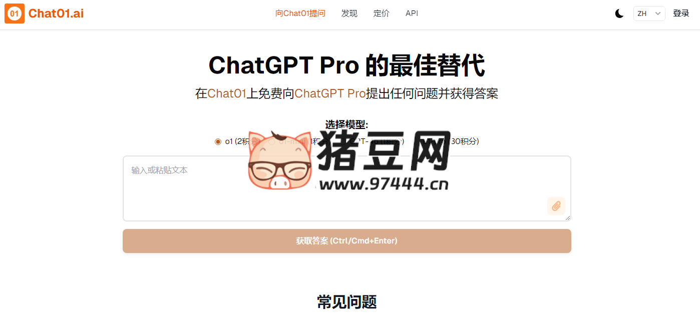 Chat01：ChatGPT Pro 的最佳替代工具