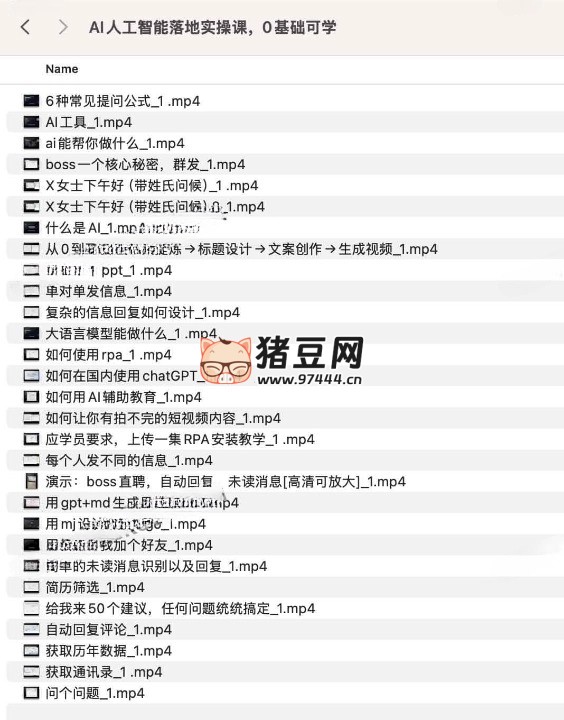 0 基础可学 AI 人工智能落地实操课