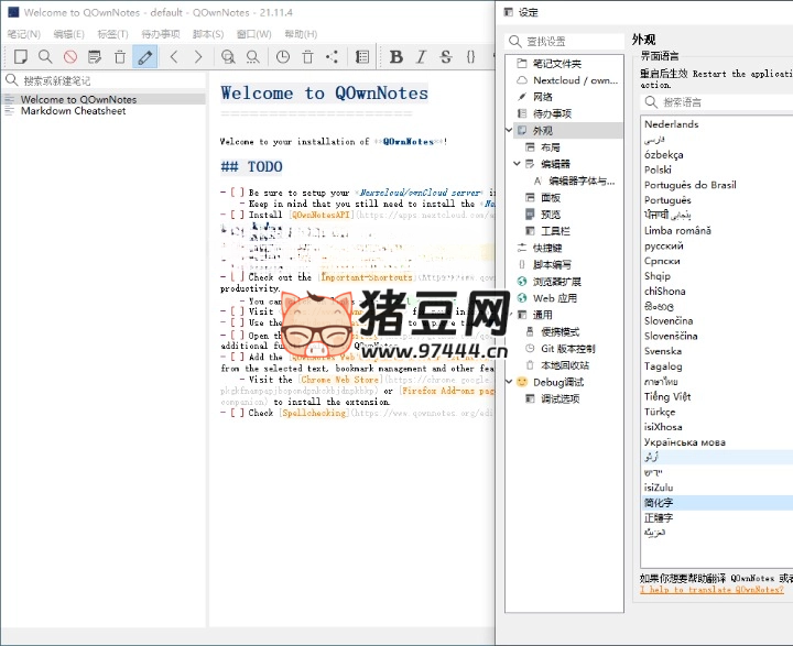 QOwnNotes 笔记本 v25.1.3 绿色版