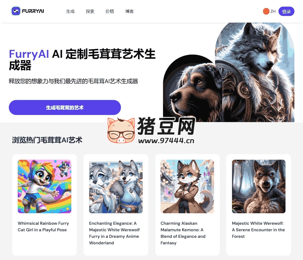 FurryAI：AI 定制毛茸茸艺术生成器