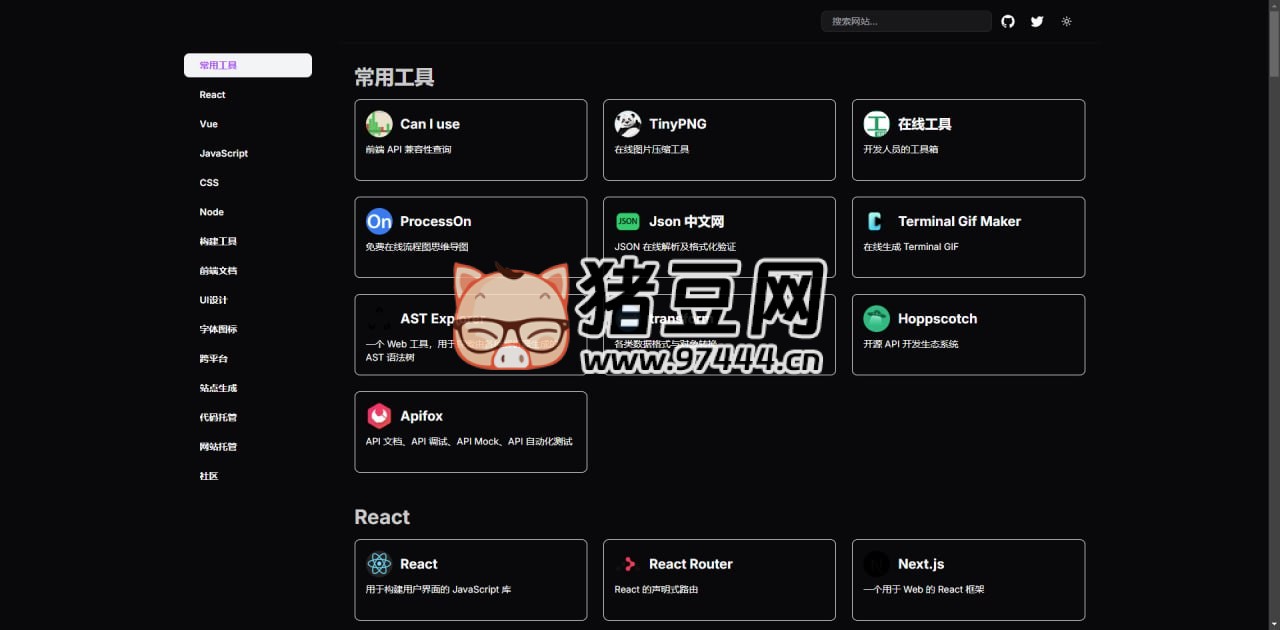 Next Web Nav：一个简单易用的前端导航网站开源系统