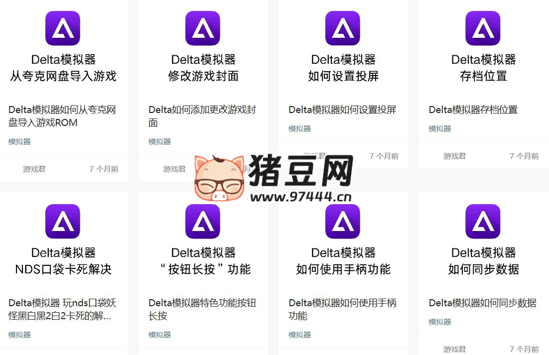 Delta 资源站：一个专注于分享各类游戏资源的网站