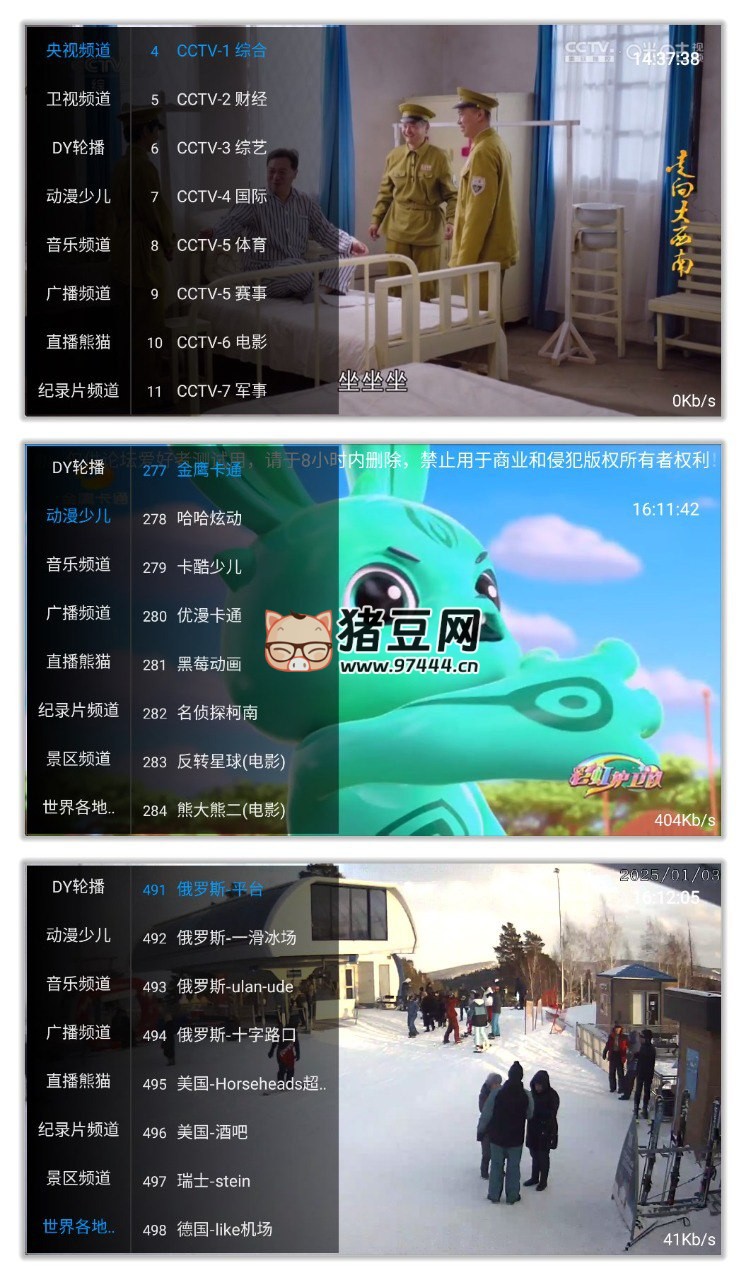 五月天 TV v1.1.0 频道丰富的娱乐向电视直播应用