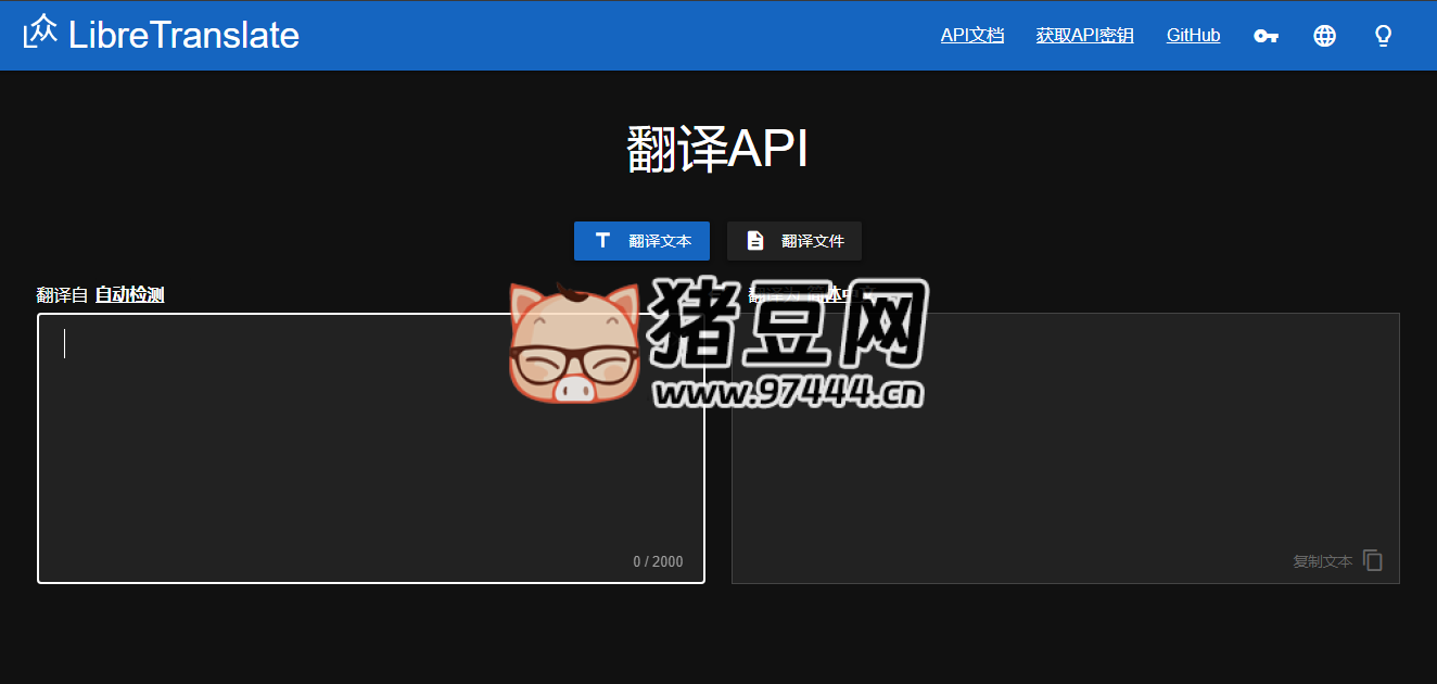 LibreTranslate：免费开源机器翻译 API