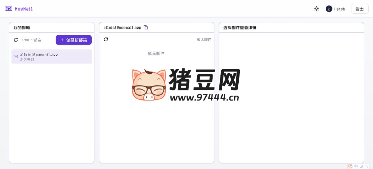 MoeMail：萌萌哒临时邮箱服务