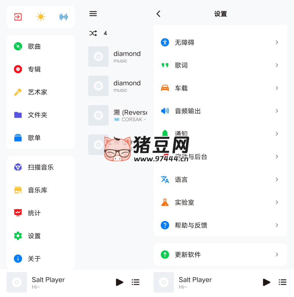 Salt Player 本地音乐播放器 v10.8.0