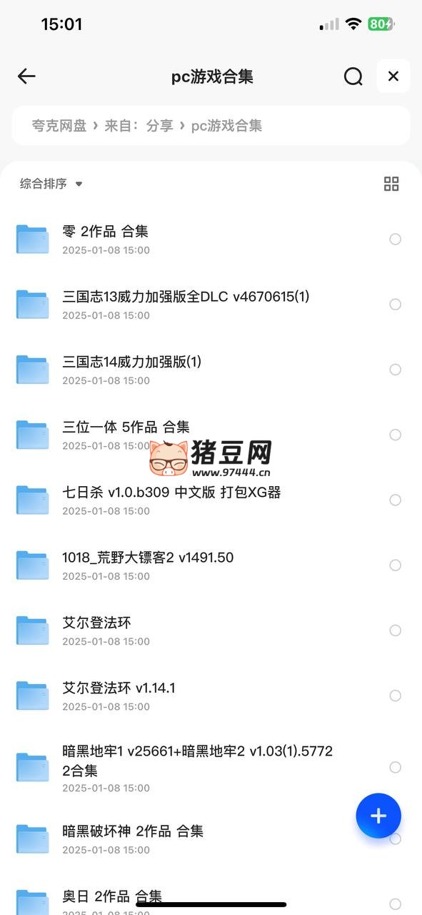 上百部 PC 单机游戏合集