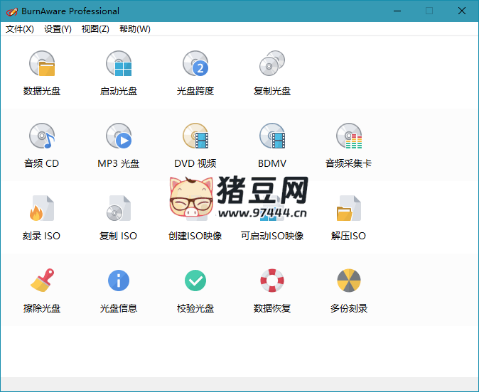 BurnAware Professional 最强光盘映像工具 v18.4.0